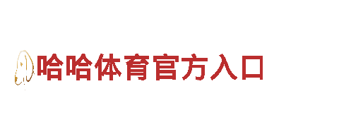 引领市场创新，让您的品牌脱颖而出的艾弗森代言的BB网址公司